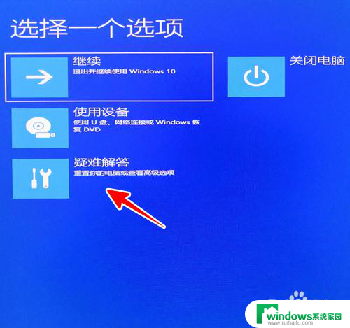 win10高级启动没反应 win10如何进入安全模式