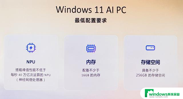 高通骁龙X平台Windows 11 AI PC：高性能、长续航、AI生态完善