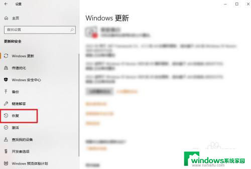 win10在哪里恢复出厂设置 win10如何恢复到出厂设置