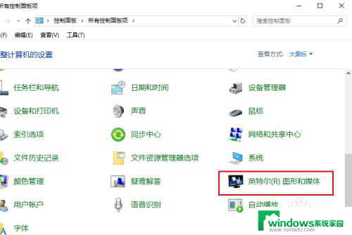 英特尔笔记本显卡设置 win10怎么调整intel显卡设置