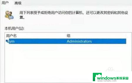 win10用户名改成英文 win10用户名改成英文的操作步骤