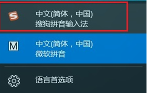 windows 无法切换输入法 win10输入法无法切换解决方法