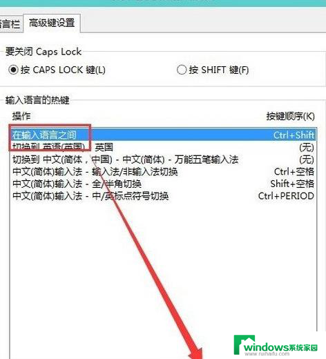 windows 无法切换输入法 win10输入法无法切换解决方法