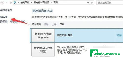 windows 无法切换输入法 win10输入法无法切换解决方法