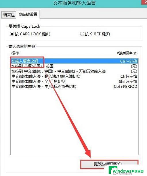 windows 无法切换输入法 win10输入法无法切换解决方法