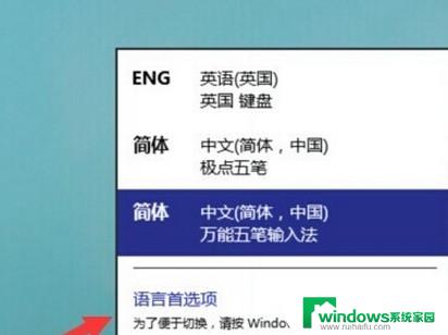 windows 无法切换输入法 win10输入法无法切换解决方法