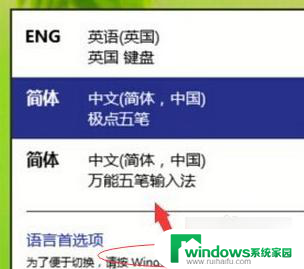 windows 无法切换输入法 win10输入法无法切换解决方法