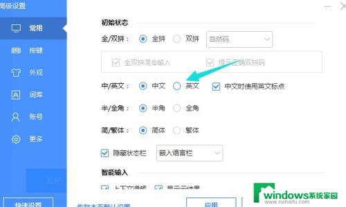 windows 无法切换输入法 win10输入法无法切换解决方法