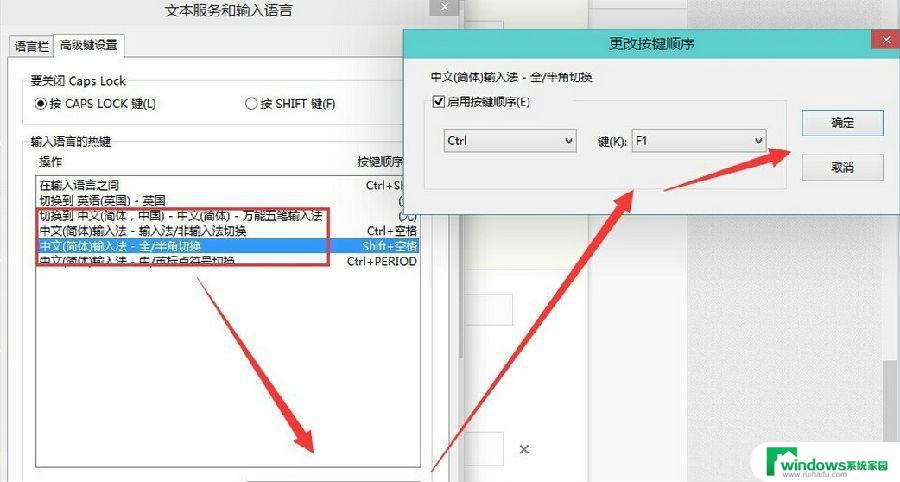 windows 无法切换输入法 win10输入法无法切换解决方法