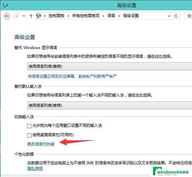 windows 无法切换输入法 win10输入法无法切换解决方法