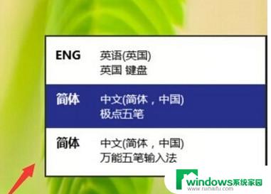 windows 无法切换输入法 win10输入法无法切换解决方法