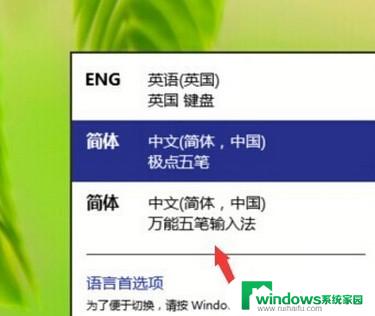 windows 无法切换输入法 win10输入法无法切换解决方法