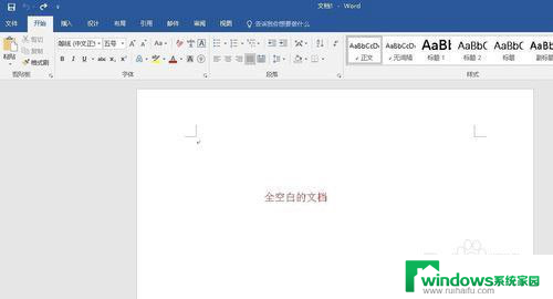 windows怎么做思维导图 Word如何制作思维导图