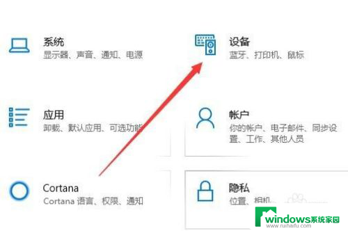 win10有没有啥自带,可以重复鼠标操作 Win10鼠标中间滚轮一次滚动的行数设置方法