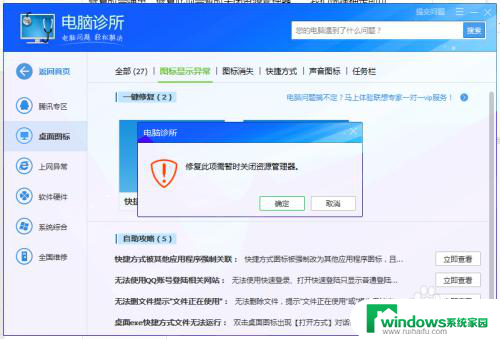 win10系列屏幕中间有一个长方形图标 win10桌面图标怎么取消白色方框