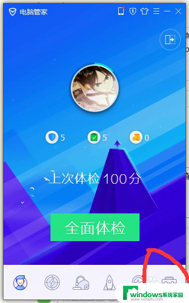 win10系列屏幕中间有一个长方形图标 win10桌面图标怎么取消白色方框