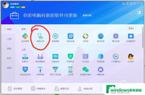 win10系列屏幕中间有一个长方形图标 win10桌面图标怎么取消白色方框