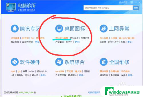 win10系列屏幕中间有一个长方形图标 win10桌面图标怎么取消白色方框