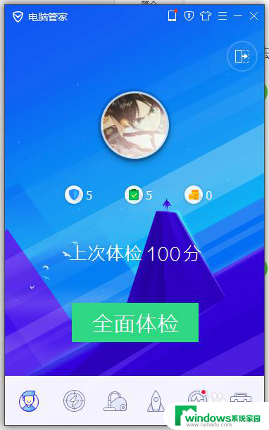 win10系列屏幕中间有一个长方形图标 win10桌面图标怎么取消白色方框