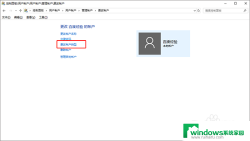 win10添加新用户能设置成管理员吗 win10电脑新用户怎么成为管理员