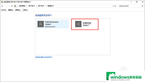 win10添加新用户能设置成管理员吗 win10电脑新用户怎么成为管理员