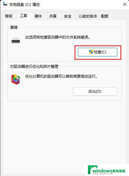 测试win11硬件 Win11系统自带检测功能有哪些