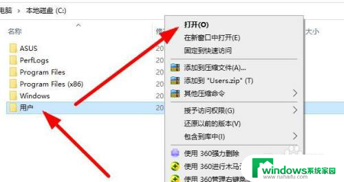 不小心把软件图标删了怎么恢复 Windows10桌面软件图标被误删除怎么办