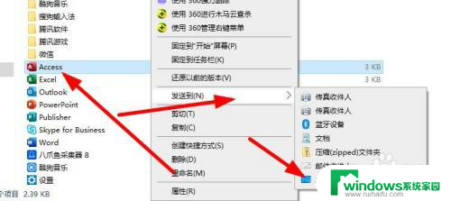 不小心把软件图标删了怎么恢复 Windows10桌面软件图标被误删除怎么办