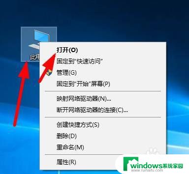 不小心把软件图标删了怎么恢复 Windows10桌面软件图标被误删除怎么办