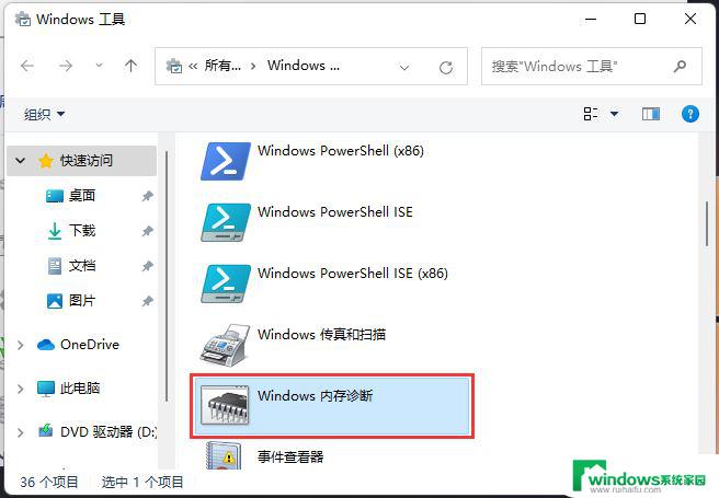 测试win11硬件 Win11系统自带检测功能有哪些