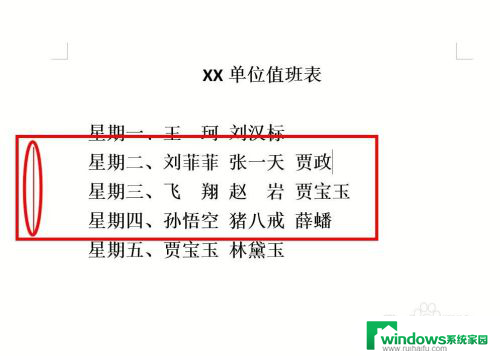 word 关闭修订 word如何退出修订模式