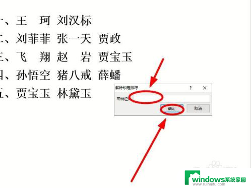 word 关闭修订 word如何退出修订模式