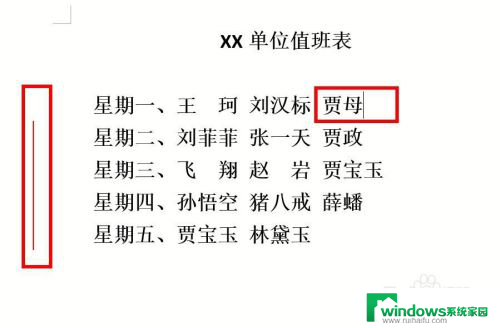 word 关闭修订 word如何退出修订模式