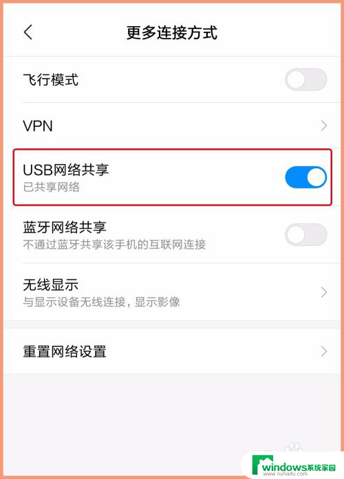 怎么用手机数据线给电脑共享网络 手机USB数据线共享网络给电脑教程