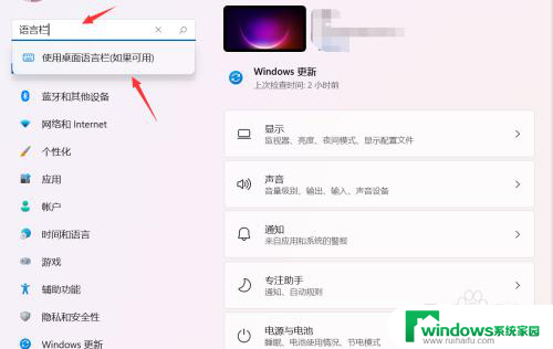 win11输入法右下角 Win11输入法如何隐藏到右下角