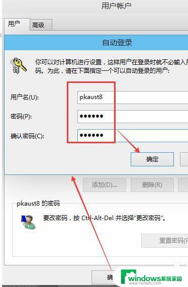 win7取消密码登录 win7开机密码如何取消