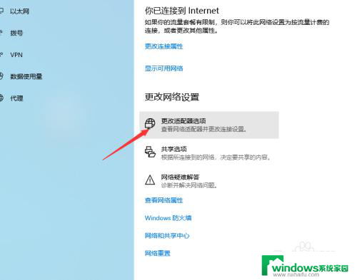 为什么热点已连接但无法访问互联网 手机连接电脑WiFi热点后无法访问网络怎么解决