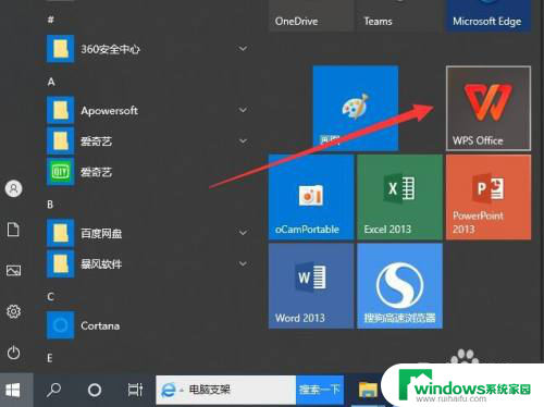 win10启动桌面图标空白 Win10启动菜单中应用图标显示异常怎么办