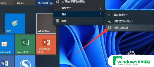 win10启动桌面图标空白 Win10启动菜单中应用图标显示异常怎么办