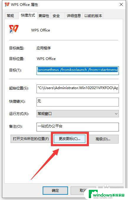 win10启动桌面图标空白 Win10启动菜单中应用图标显示异常怎么办