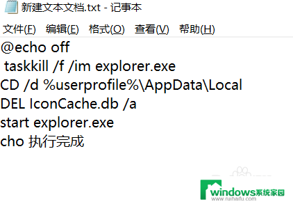 电脑软件变成白色文件怎么恢复 电脑软件桌面图标显示为文档的修复方法