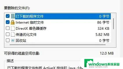 c盘太满了,如何清理win11 win11清理C盘垃圾有效方法