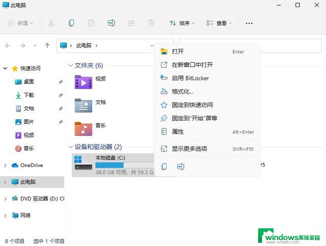 c盘太满了,如何清理win11 win11清理C盘垃圾有效方法