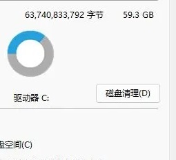 c盘太满了,如何清理win11 win11清理C盘垃圾有效方法