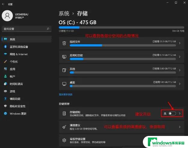 c盘太满了,如何清理win11 win11清理C盘垃圾有效方法