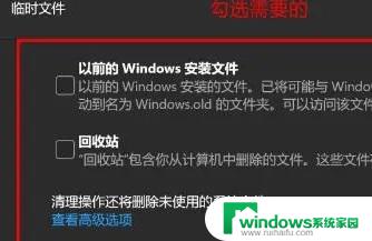 c盘太满了,如何清理win11 win11清理C盘垃圾有效方法