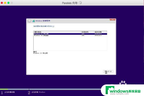 mac 虚拟 win10 Mac系统如何在虚拟机中安装Windows10