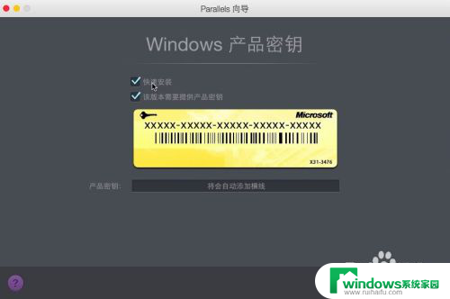 mac 虚拟 win10 Mac系统如何在虚拟机中安装Windows10