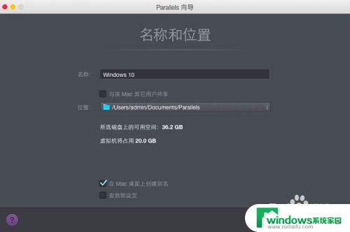 mac 虚拟 win10 Mac系统如何在虚拟机中安装Windows10