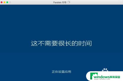 mac 虚拟 win10 Mac系统如何在虚拟机中安装Windows10